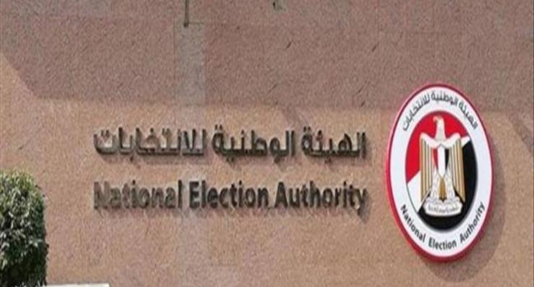 الوطنية للانتخابات.. إحالة المتخلفين عن التصويت للانتخابات للنيابة