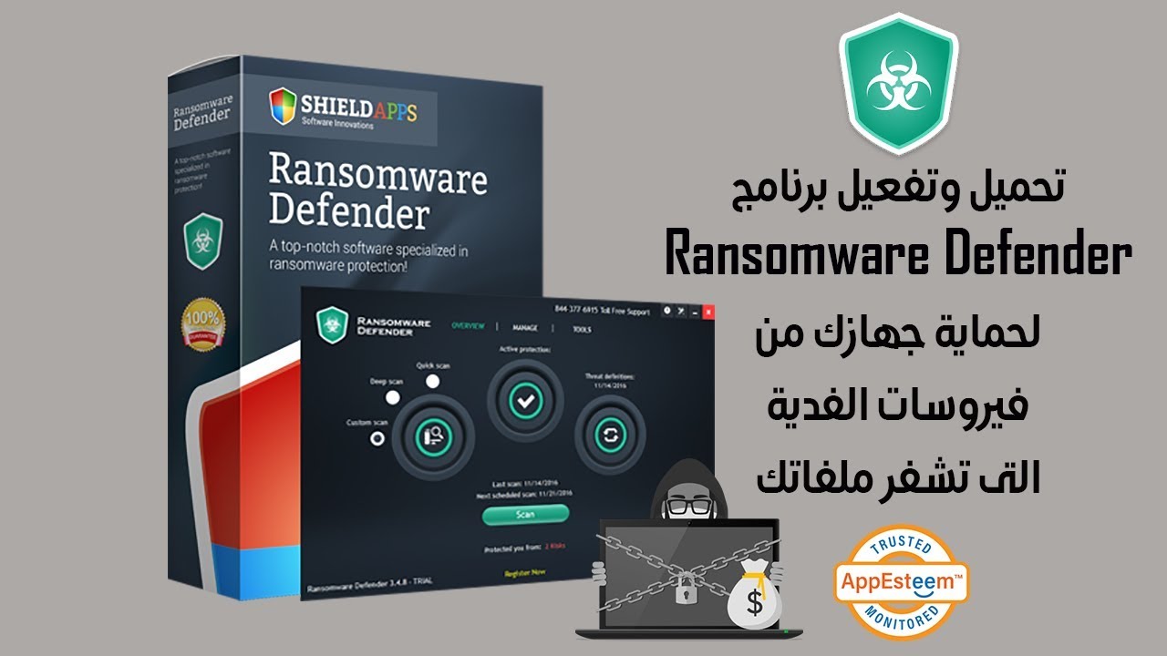 لحماية جهازك من فيروس الفدية حمل برنامج ransomware