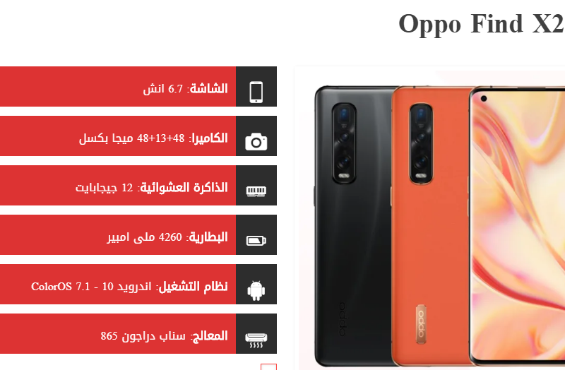 تعرف على سعر ومواصفات تليفون فايند إكس 2 برو في مصر من أوبوا