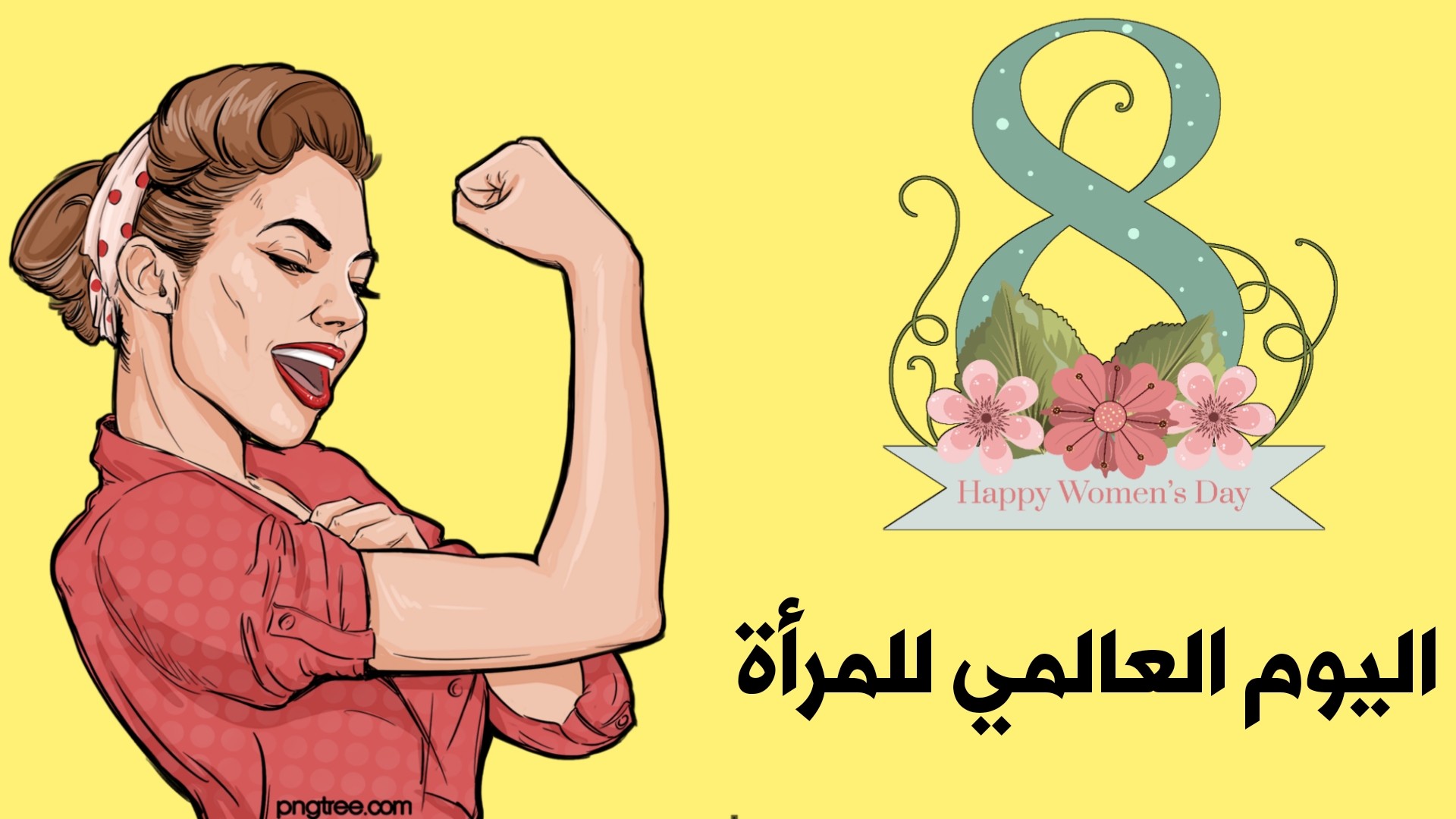 جهود تبذلها الدولة المصرية لتمكين المرأة اقتصاديا ولتأهيل القيادات النسائية