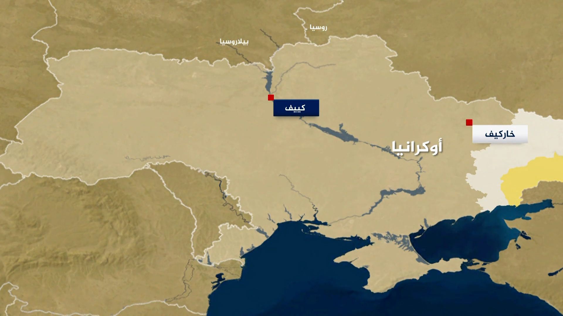 روسيا تستعد لحصار كييف وفصل الأراضي الأوكرانية عن البحر الأسود