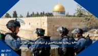 منظمة بريطانية تطالب بالتحقيق في انتهاكات الاحتلال للقدس