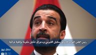 رئيس مجلس النواب الإيراني يستقبل الحلبوسي ويدعو إلى تشكيل حكومة توافقية عراقية