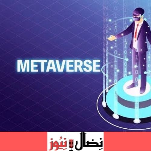 مشروع عملة METAI / Metaverse Index Token