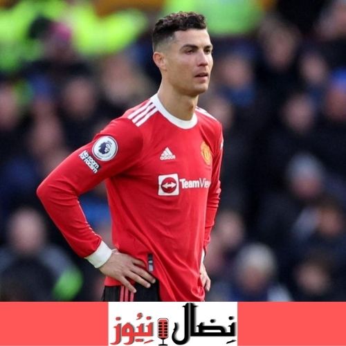 اعتذر كريستيانو رونالدو عن لقطته المثيرة بعد الخسارة أمام إيفرتون