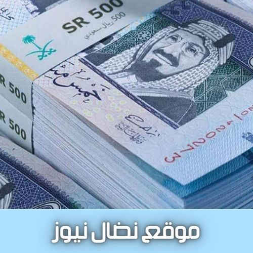 سكان المملكة السعودية ينفقون 14 مليار ريال عبر نقاط البيع خلال أسبوع !￼