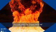 كيف نجا العالم بصعوبة من حرب نووية في جنوب آسيا؟