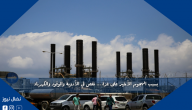 بسبب الهجوم الأخير على غزة … نقص في الأدوية والوقود والكهرباء