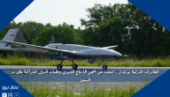 الطائرات التركية بيرقدار .. كشفت عن حجم الإنتاج الشهري وطلبات الدول المتراكمة على مر السنين