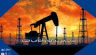 اليك أبرز وافضل شركات النفط في المملكة العربية السعودية
