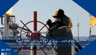 من تركيا إلى لاوس … موسكو تجد أسواقًا جديدة لموارد الطاقة الروسية