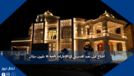 افتتاح أول معبد هندوسي في الإمارات بقيمة 16 مليون دولار