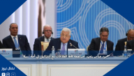 محمود عباس يتعهد بمراجعة كافة العلاقات مع إسرائيل في قمة “سيكا”
