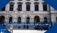 محكمة باريس تأمر الحكومة باستخدام التسمية الفرنسية لمركز البيانات الطبية