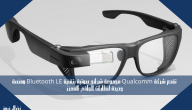 تقدم شركة Qualcomm مجموعة شرائح صوتية بتقنية Bluetooth LE ومنصة جديدة لنظارات الواقع المعزز