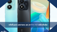 مواصفات هاتف Vivo Y02 مع صور رسمية توضح تصميم الهاتف