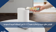 هواوي تطلق منتجات وابتكارات تقنية Wi-Fi 7 في المملكة العربية السعودية