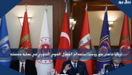 تركيا تناقش مع روسيا استخدام المجال الجوي السوري في عملية محتملة