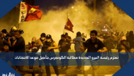 تعتزم رئيسة البيرو الجديدة مطالبة الكونجرس بتأجيل موعد الانتخابات