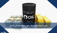 صعود أسعار النفط والذهب وانهيار الدولار أمام الين الياباني