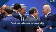 ما هي العقوبات التي تنتظر روسيا في العام الجديد؟