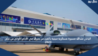 اليابان تشاهد مسيرة عسكرية صينية بالقرب من جزرها في الأيام الأولى من عام 2023