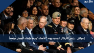 إسرائيل .. رئيس الأركان الجديد يهدد “الأعداء” ويعد بإبقاء الجيش موحداً