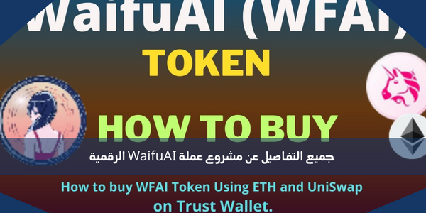 جميع التفاصيل عن مشروع عملة WaifuAI الرقمية