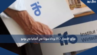 مناخ الأعمال IFO يزداد سوءًا في ألمانيا في يونيو